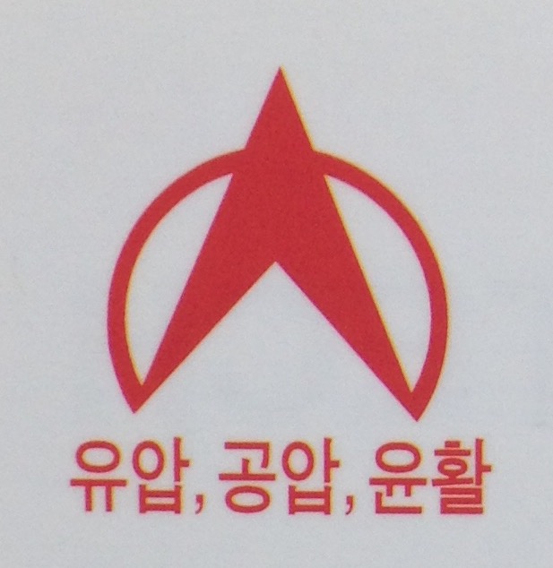 (주)가보유공압테크