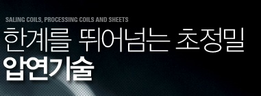 대홍코스텍(주)