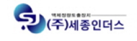 세종산업(주)