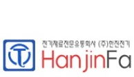 한진에프에이