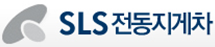 SLS신영지게차