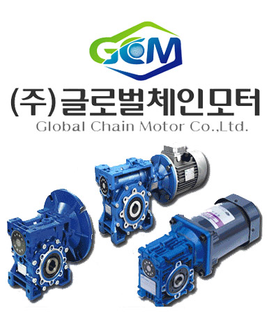(주)글로벌체인모터