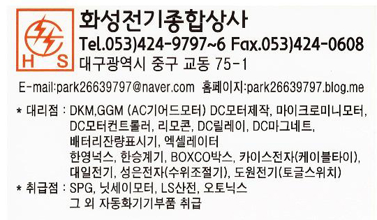 화성종합상사