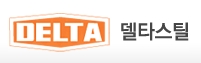 델타스틸대구대리점