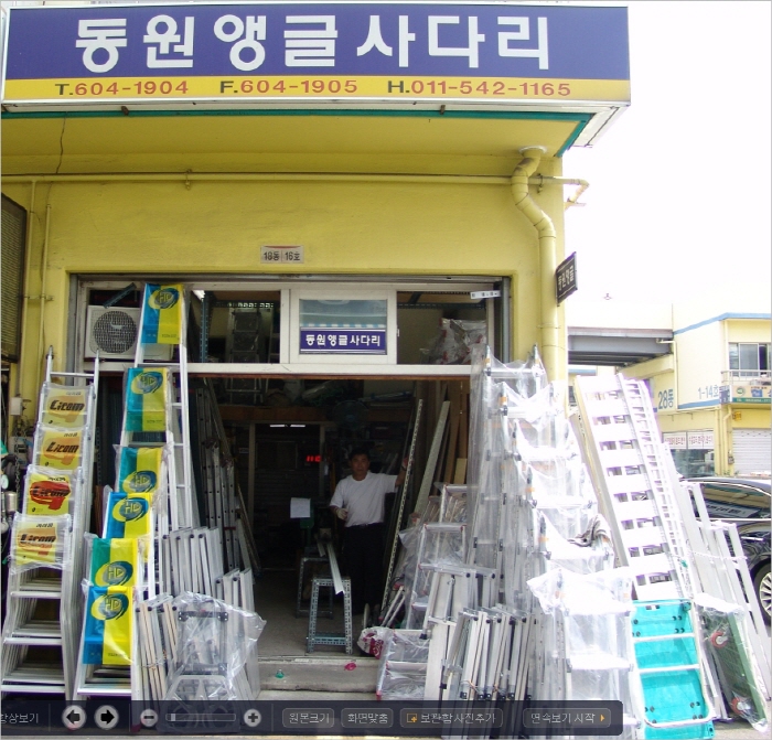 동원앵글인테리어