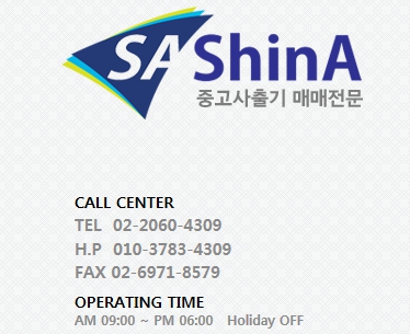 신아 중고사출기