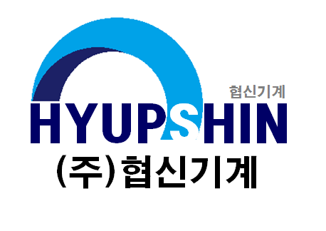 (주)협신기계