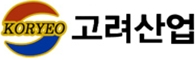 고려산업