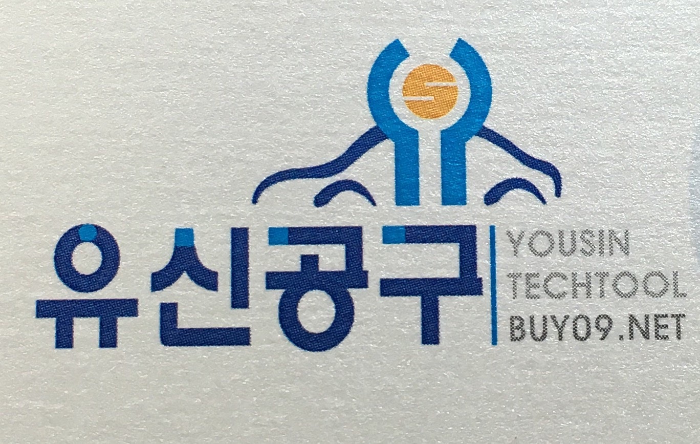 유신공구