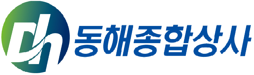 동해종합상사