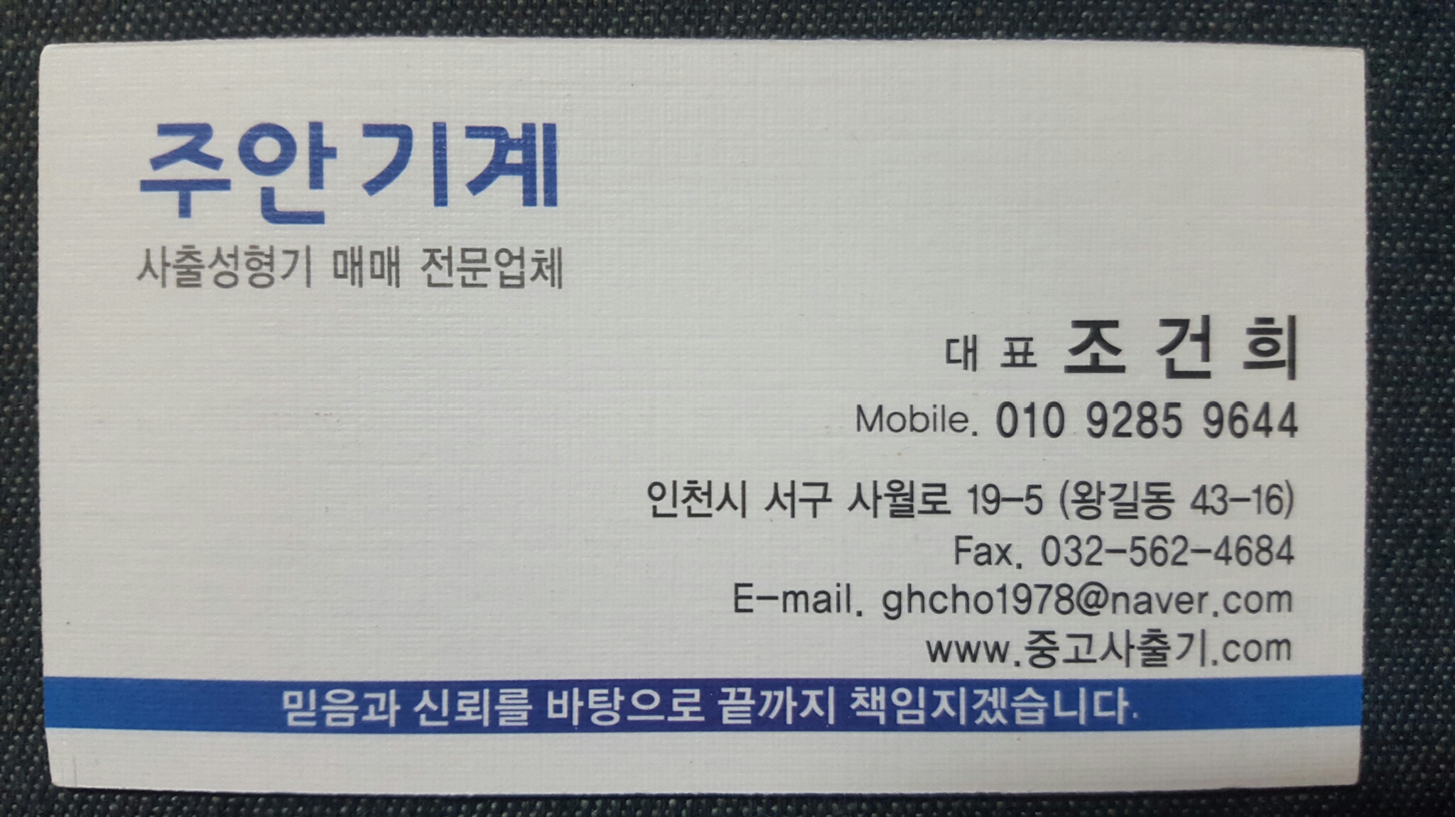 중고사출기 매매 전문