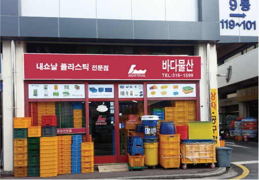 행복 담는 상자 바다물산