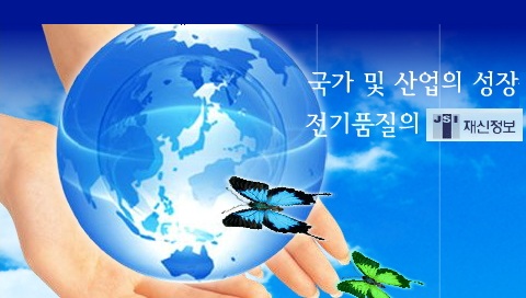 (주)재신정보