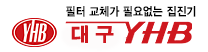 대구YHB 집진기
