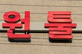 원툴(ONETOOL)