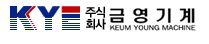 (주)금영기계