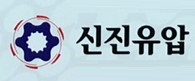 신진유압