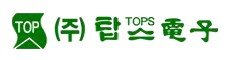 (주)탑스전자