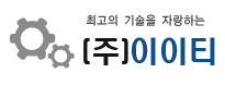 (주)이이티