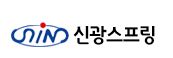 신광스프링