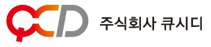 (주)큐시디