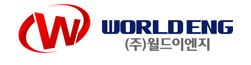 (주)월드이엔지