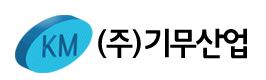 (주)기무산업