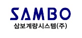 삼보계량시스템