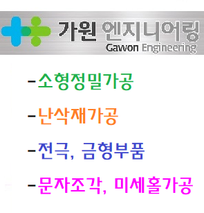 가원엔지니어링