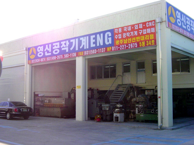 영신공작기계ENG