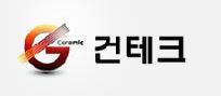 (주)건테크