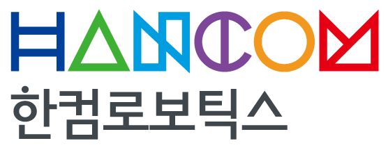 (주)한컴로보틱스