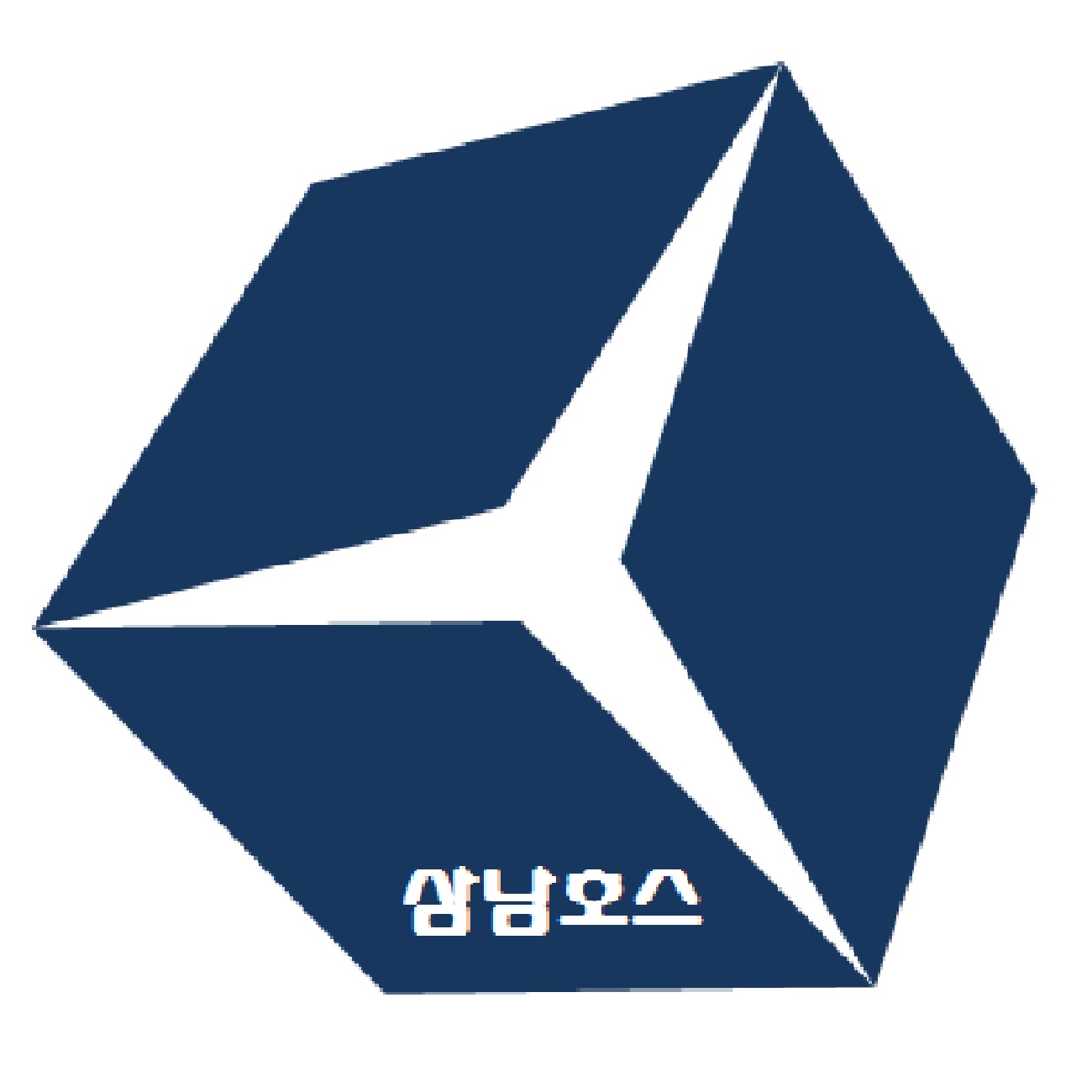 삼남호스