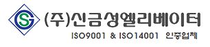 (주)신금성엘리베이터