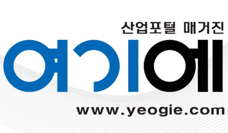 산업포털 여기에 제품홍보관