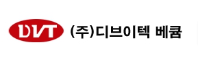 디브이텍베큠