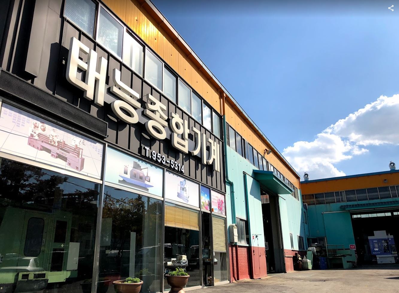 태능종합기계
