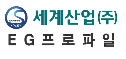 EG프로파일