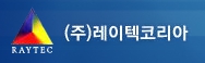 (주)레이텍코리아