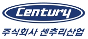 센추리산업