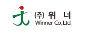 위너