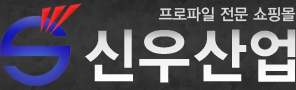 신우산업