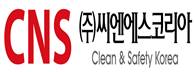 (주)씨엔에스코리아