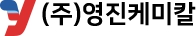 영진케미칼