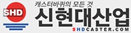 신현대산업