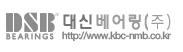 대신베어링 본사