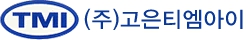 고은티엠아이