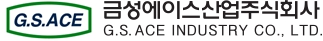 금성에이스산업