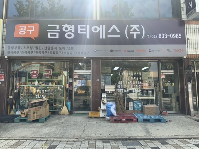금형티에스(주)