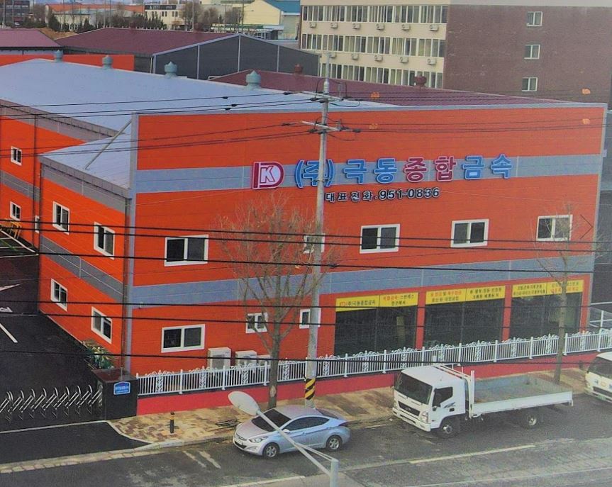 (주)극동종합금속